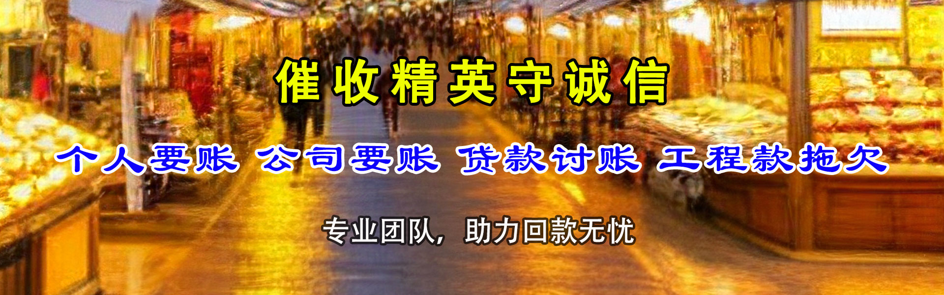 常州收账公司
