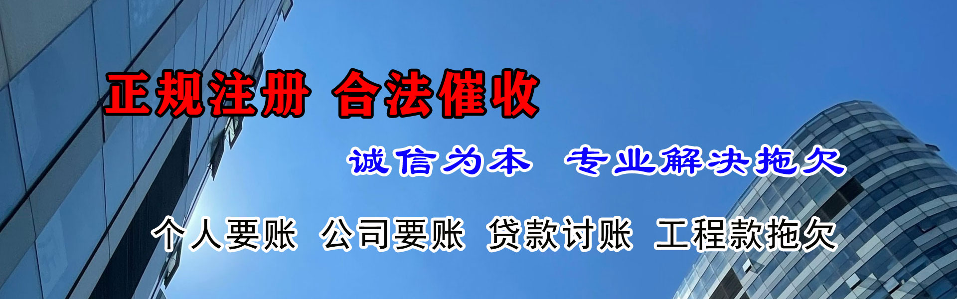 常州要债公司